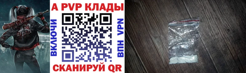 A PVP VHQ  где найти   Оха 