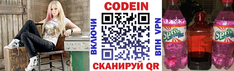 Кодеиновый сироп Lean напиток Lean (лин) Оха