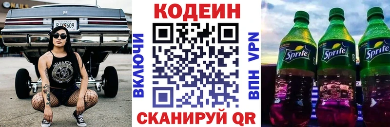 как найти закладки  Оха  Codein Purple Drank 